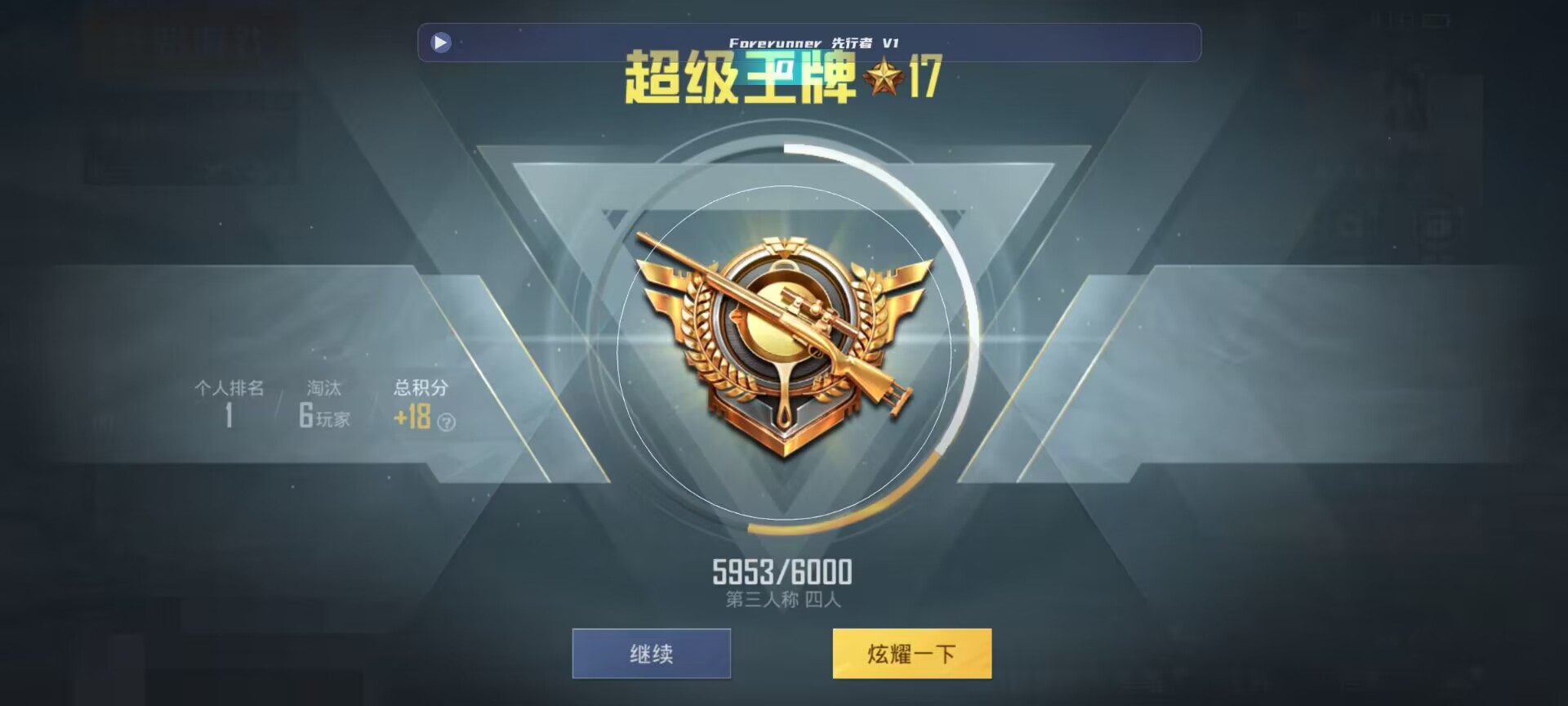 和平精英鸡腿辅助自瞄 - 怎么下载和平精英黑科技自瞄软件苹果手机辅助预览图